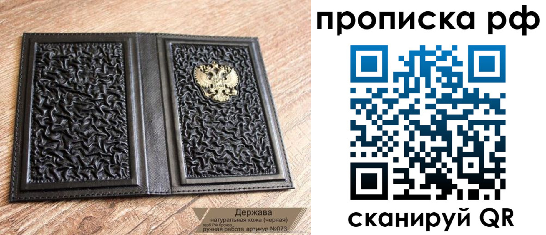 прописка законно в Бокситогорске