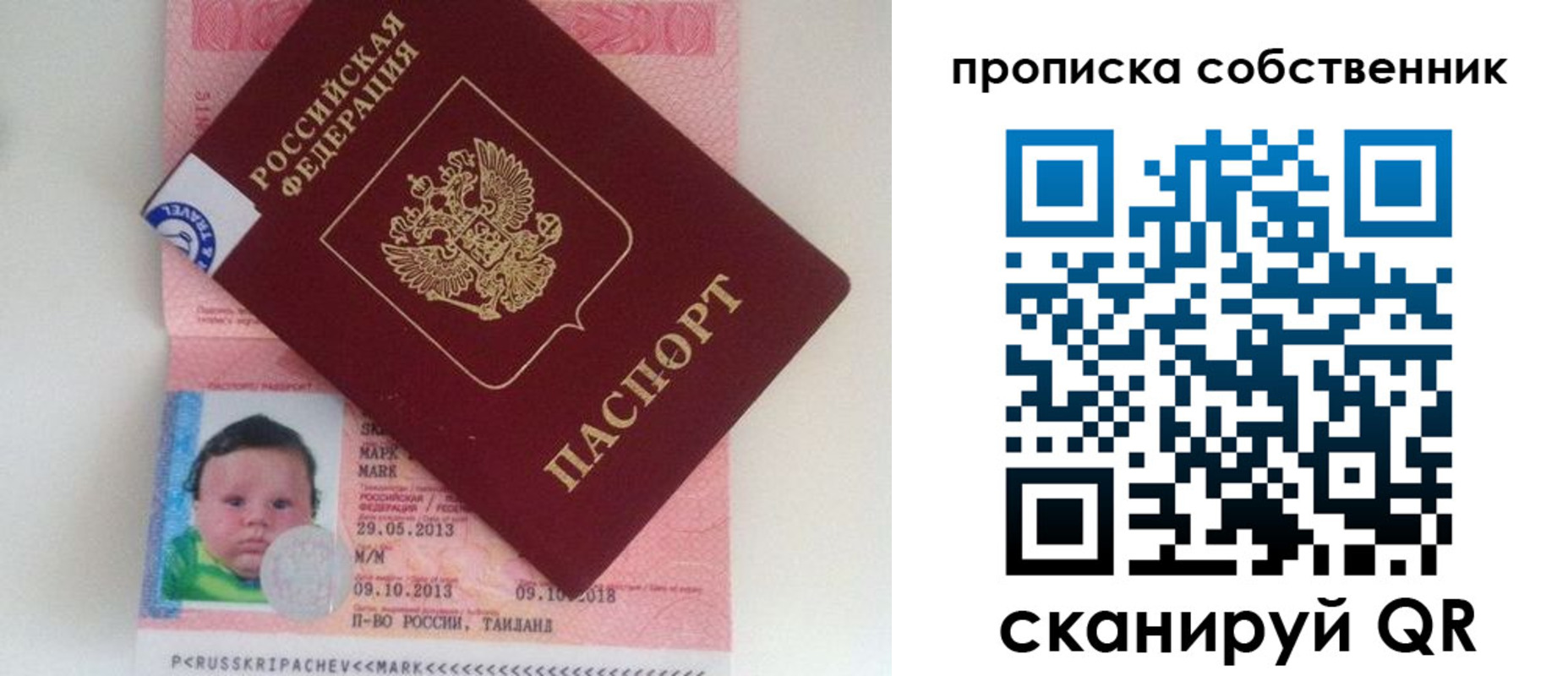 пропишу в квартире в Бокситогорске