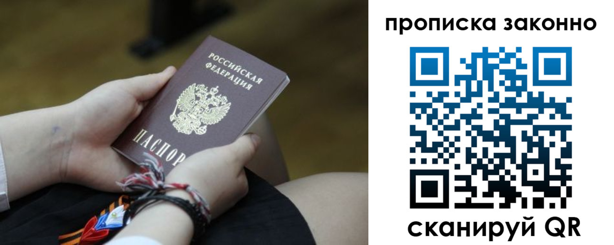 временная регистрация для школы в Бокситогорске