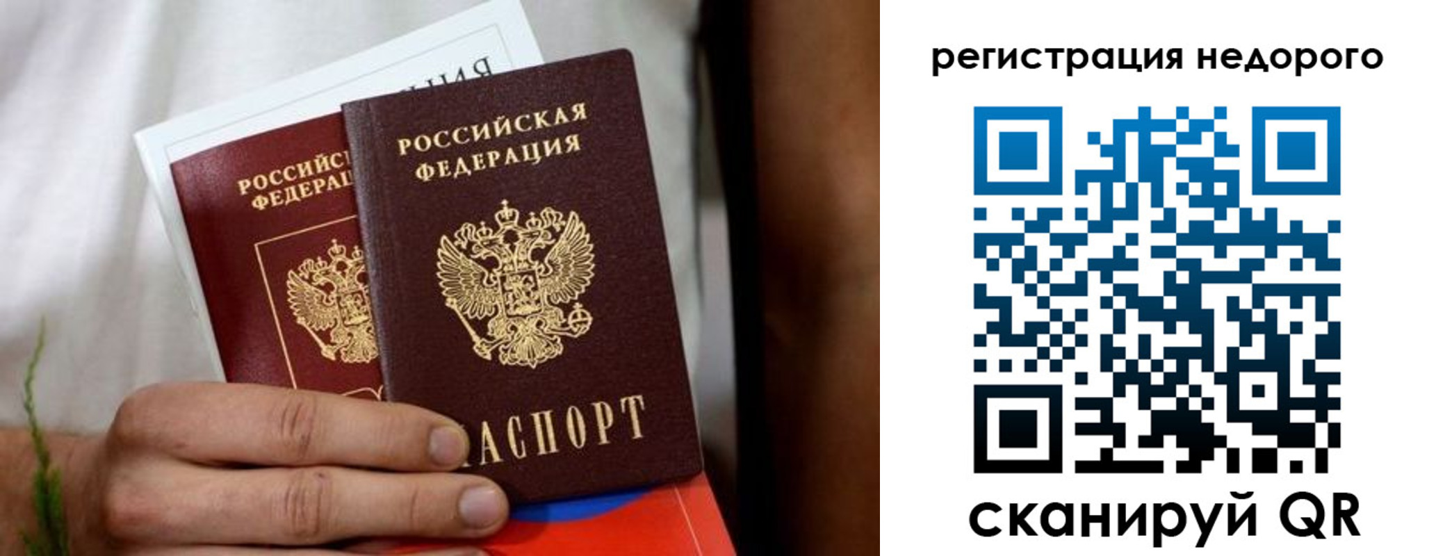 временная регистрация гарантия в Бокситогорске