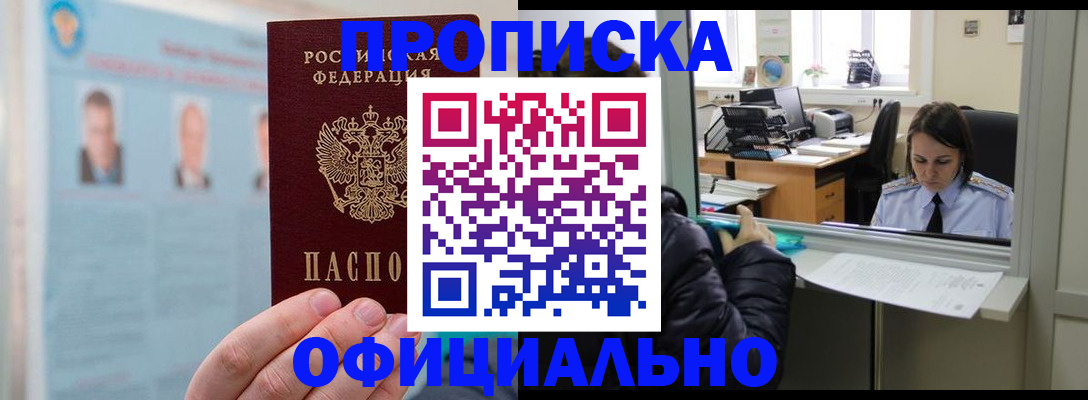 временная регистрация гарантия в Бокситогорске